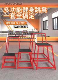 健身房弹跳训练蹬多功能体操凳运动体能训练器材渐进式跳箱跳凳 45cm跳凳红色款