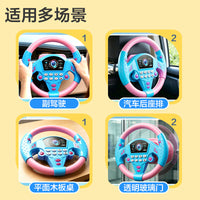 Kids Steering Wheel Toy, Simulated Co-pilot, 360° Rotation, Music, Battery Operated