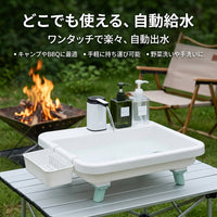 Portable Sink, Automatic Water Supply, Simple Washstand, 6-10L Large Capacity, Foldable, Garden Sink, Outdoor, Camping, For Face Washing