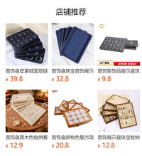 绿绒首饰盘戒指项链手链耳钉耳环盘饰品收纳托盘珠宝陈列展示道具