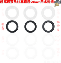 超高压清洗机1812 1814型2014泵头副水封洗车器密封圈18X25X5.5