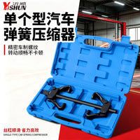 Shock Absorber Spring Compressor Tool, Claw-Type Spring Disassembly Tool for Auto Repair
