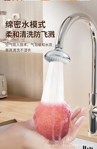 小飞碟增压防溅水神器 厨房水龙头防堵塞起泡器绵密水360度旋转
