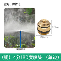 4分铜喷头园艺可调屋顶降温喷雾折射雾化草坪灌溉微喷头喷灌设备