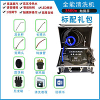 蒸汽清洁机高温厨房家用抽烟机清洗一体机多功能空调家电清洗机商 触摸屏清洗机标配