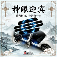 3D Gel Car Door Sill Protector with Cat Eye Design