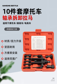 10-Piece Carbon Steel Motorcycle Bearing Removal Tool Set