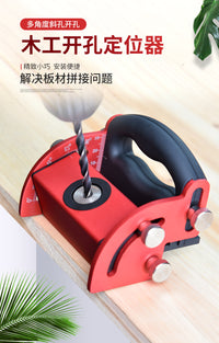 铝合金款木工打孔定位器斜孔定位器中心线划线器木板拼接安装工具
