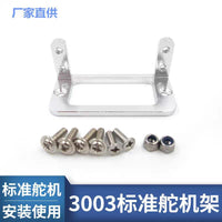 Aluminum Servo Mount Bracket for S3003 MG995 RC Boat Model