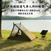 户外超轻透气单人网纱帐篷高密度防蚊虫登山徒步便携露营野营蚊帐