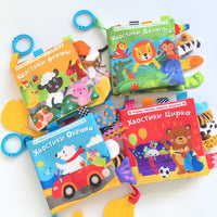 Russian Jungle Animal Tail Cloth Book with Banana Teether for Early Education