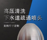High Pressure Nozzle for Sewer Cleaning Stainless Steel with Ceramic Tip Pipe Cleaning Truck Accessory