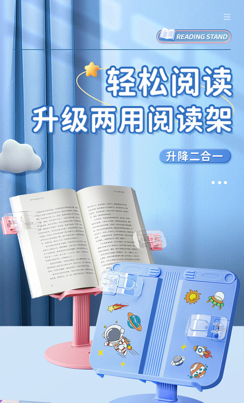 升降阅读架儿童读书支架多功能桌面阅读书架加重小学生看书支架看书架桌面书立架阅读架书本支架折叠读书架 【2个更优惠】莫兰迪蓝+粉 送贴纸