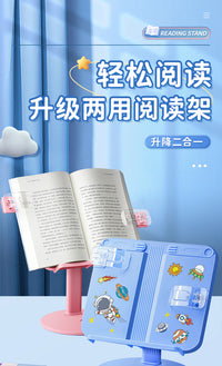 升降阅读架儿童读书支架多功能桌面阅读书架加重小学生看书支架看书架桌面书立架阅读架书本支架折叠读书架 【2个更优惠】莫兰迪蓝+粉 送贴纸