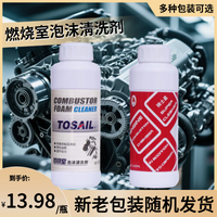 汽车发动机燃烧室泡沫清洗机气缸活塞积碳清除除碳清洗剂去污设备