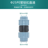 全新料PE管锁扣快速接头 农业灌溉管件直通堵头弯头三通配件设备