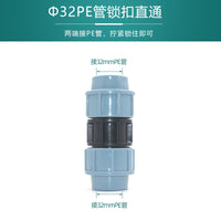 全新料PE管锁扣快速接头 农业灌溉管件直通堵头弯头三通配件设备