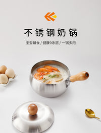 304无涂层不锈钢宝宝辅食锅小奶锅家用可爱一人食早餐热奶锅小锅