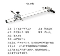 自行车尾钩矫正器 山地车尾勾校正扳手 车架吊耳后拨变速维修工具