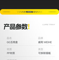 威和户外GG五格盒PP材质路亚鱼饵配件单层饵盒可拆动挡板跨境批发
