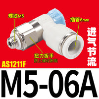 气动调速接头AS1201F节流阀M5-04气缸AS2201F可调02-06SA速度控制