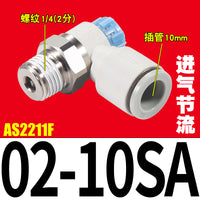 气动调速接头AS1201F节流阀M5-04气缸AS2201F可调02-06SA速度控制