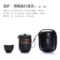 便携式旅行茶具小套装礼品随身户外游功夫泡茶杯器单人露营快客杯