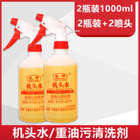 机头水强力去油去污重油污油除垢剂清洁剂汽车发动机舱外部清洗剂