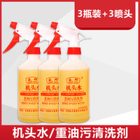 机头水强力去油去污重油污油除垢剂清洁剂汽车发动机舱外部清洗剂