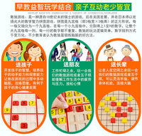 顶牛批发数独玩具儿童五子棋游戏成人桌面幼儿数字亲子益智游戏