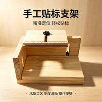 工厂手工贴标支架圆瓶平面贴标神器标签定位标签辅助支架批发