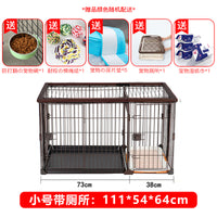 狗笼子小型犬家用室内狗笼中大型犬带厕所狗窝博美宠物围栏狗栅栏