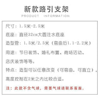pvc气球拱门半拱门注底座装饰路引落地支架造型结婚生日商场开业