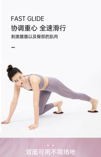 普拉提滑行盘健身家用核心训练瑜伽器材翘臀膝盖滑行垫腿部训练器