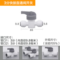家用净水器纯水机3分2分快插压力水桶罐进水直通球阀开关接头配件