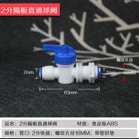 家用净水器纯水机3分2分快插压力水桶罐进水直通球阀开关接头配件