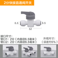 家用净水器纯水机3分2分快插压力水桶罐进水直通球阀开关接头配件