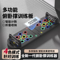 跨境新款俯卧撑板三合一平板支撑拉力绳健身板多功能健身板