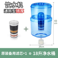 净水桶饮水机过滤桶家用净水器直饮自来水过滤饮水桶立式台式通用