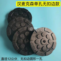 元征序达德宝汽车举升机脚垫升降机橡胶垫帆线牛筋垫4个一套价格