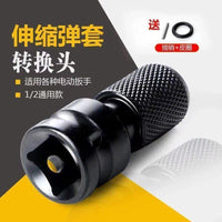电动扳手万能转换头伸缩套筒夹头转锂电钻转换接头六角伸缩转换头