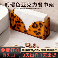 玳瑁色亚克力纸巾架咖啡厅酒店餐厅桌面创意立式收纳餐巾架简约