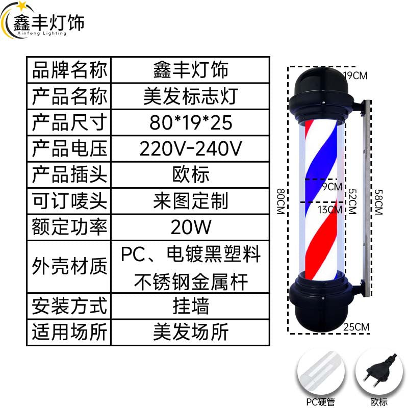80CM / PC Eu Plug