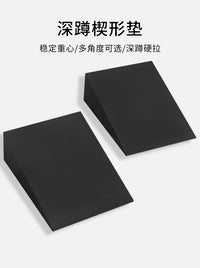 现货批发斜坡板深蹲健身举重训练拉伸板康复训练斜坡三角瑜伽砖