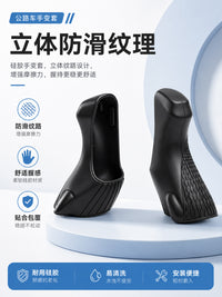 JCSP Road Bike Shift Lever Cover TL900