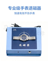 手表消磁器修表工具套装调表专用退磁仪手表去磁器机械手表退磁器
