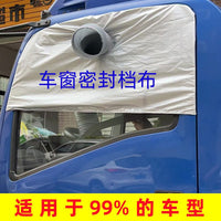 车载移动空调排气管专用车窗布加厚挡板软档布密封隔热排风管配件