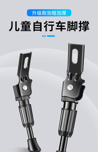 自行车脚撑儿童山地单车通用停车支架支撑脚架梯子站童车骑行配件