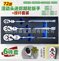Mini 72-Tooth Folding Reversible Ratchet Wrench with Extension Bar