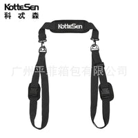 KotteSen科忒森冲浪板背带多功能sup肩带冲浪板配件可调节桨板肩